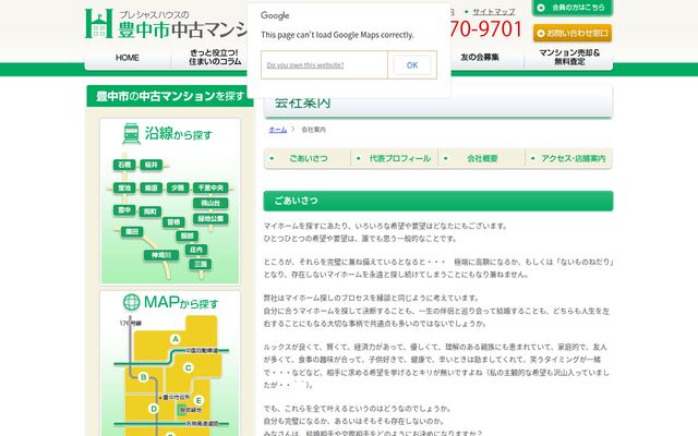 プレシャスハウス株式会社の公式サイト