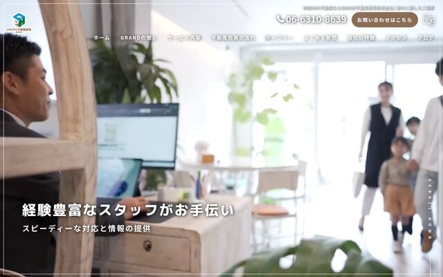ＧＲＡＮＤ不動産販売株式会社の公式サイト