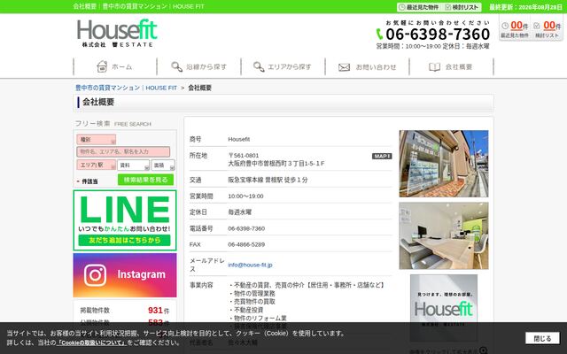 株式会社響ＥＳＴＡＴＥの公式サイト