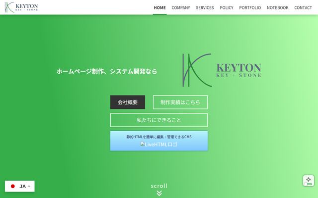 有限会社キートンの公式サイト