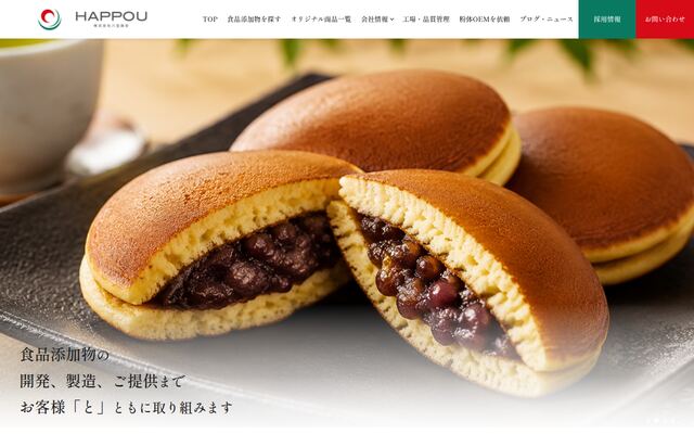 株式会社八宝商会の公式サイト