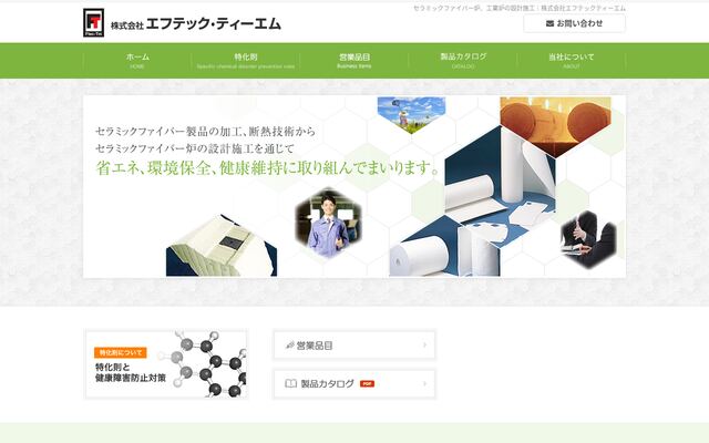 株式会社エフテック・ティーエムの公式サイト
