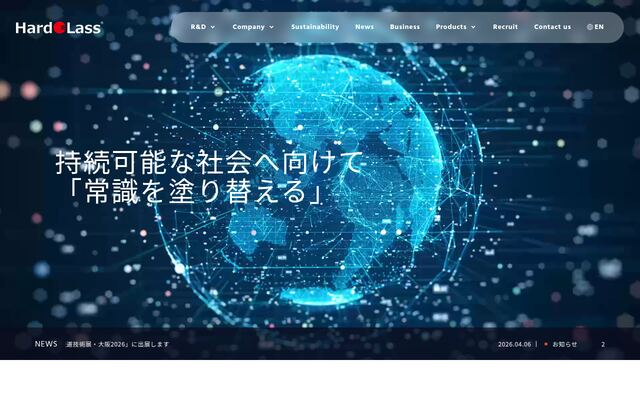 ハドラスホールディングス株式会社の公式サイト