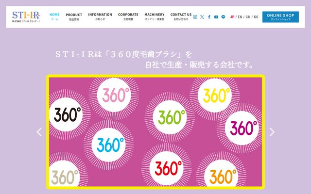株式会社ＳＴＩ－ＩＲの公式サイト