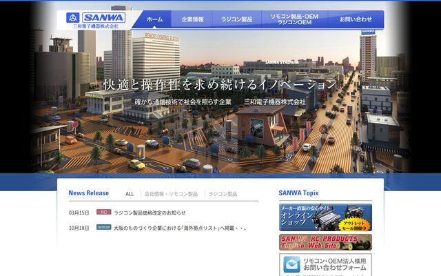 三和電子機器株式会社