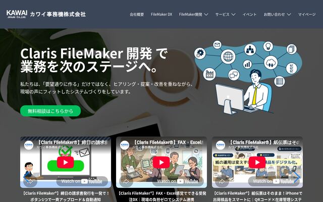 カワイ事務機株式会社