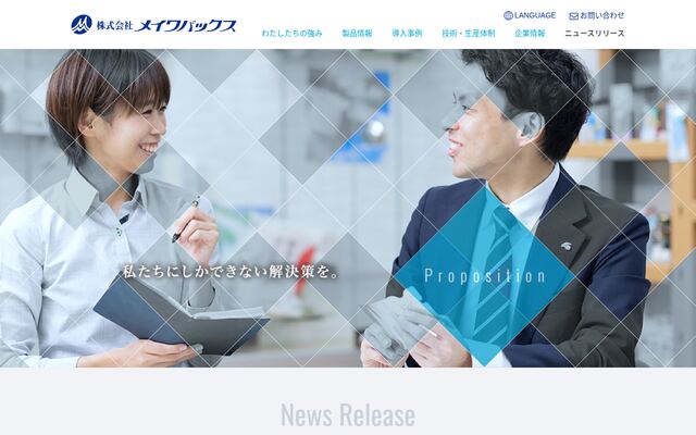 株式会社メイワパックス