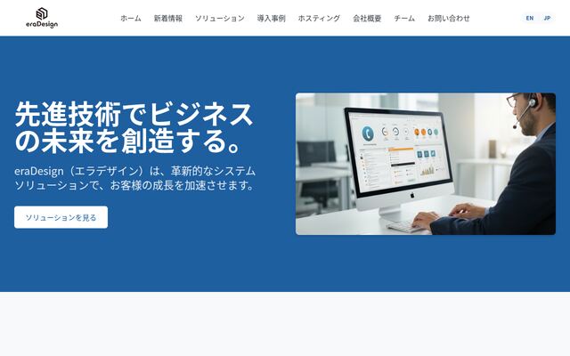 株式会社ｅｒａＤｅｓｉｇｎの公式サイト