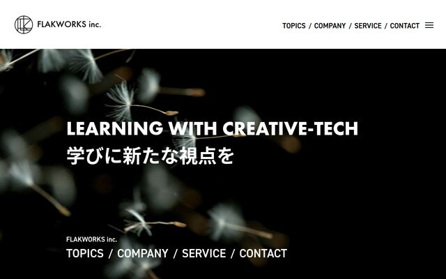 フラックワークス株式会社の公式サイト