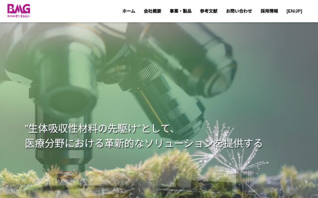 株式会社ビーエムジー
