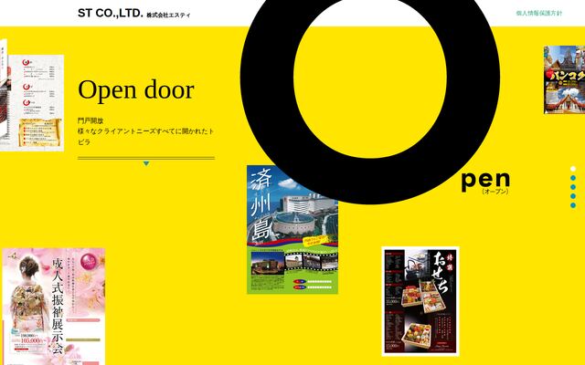 株式会社エスティの公式サイト