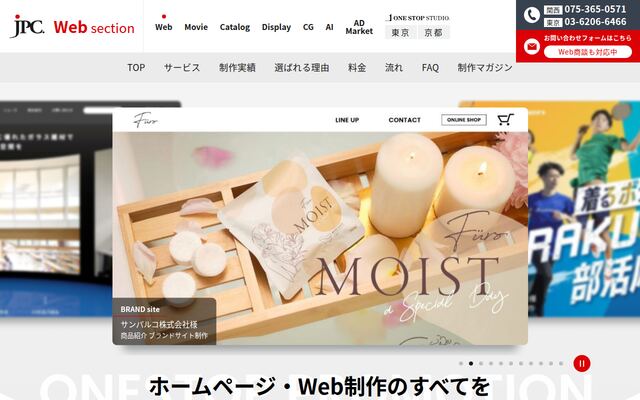株式会社ジェー・ピー・シーの公式サイト