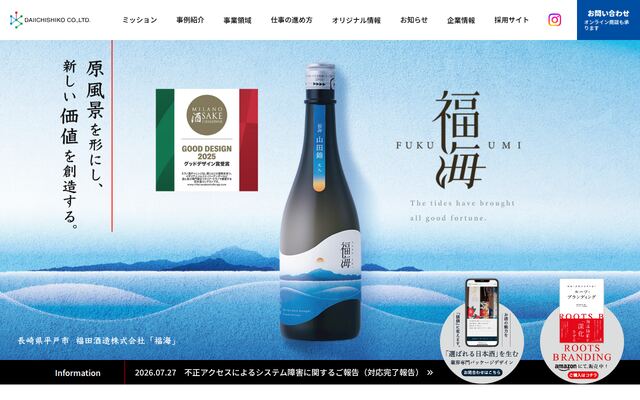 株式会社第一紙行の公式サイト