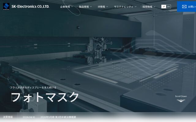 株式会社エスケーエレクトロニクス