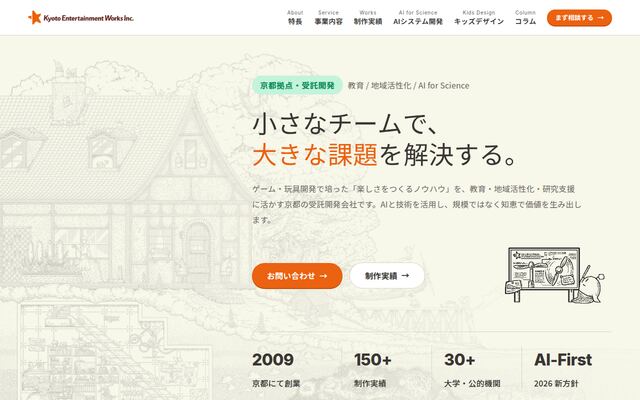 京都エンタテインメントワークス株式会社の公式サイト