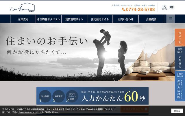 株式会社Ｏ－ＨＯＭＥの公式サイト