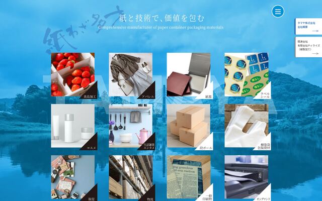 タマヤ株式会社の公式サイト