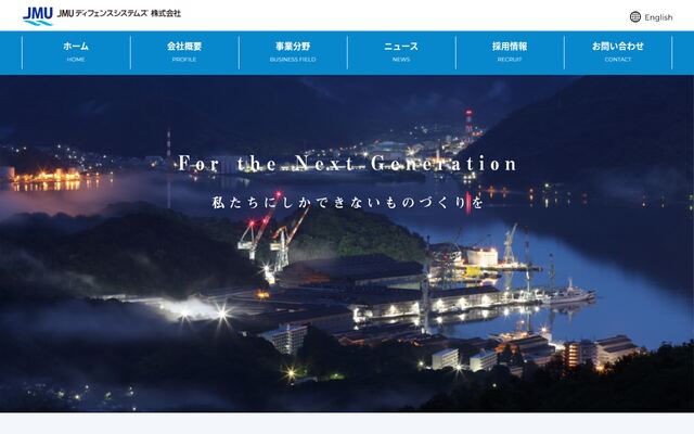 ＪＭＵディフェンスシステムズ株式会社の公式サイト