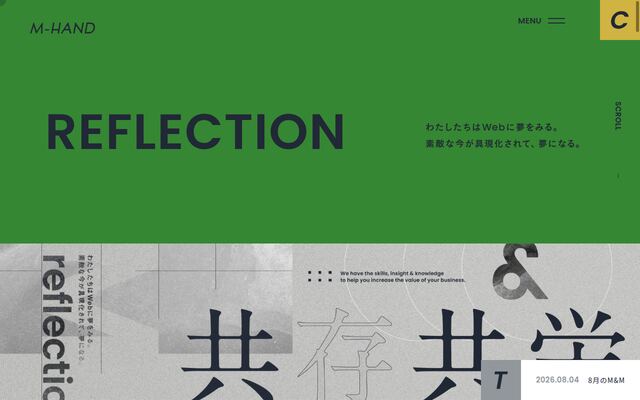 株式会社エムハンドの公式サイト