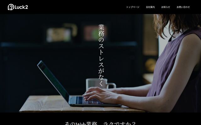 らくらく株式会社
