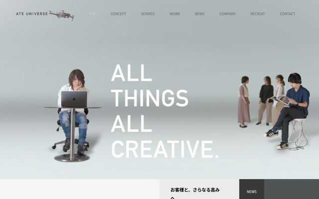 株式会社エイトユニバース