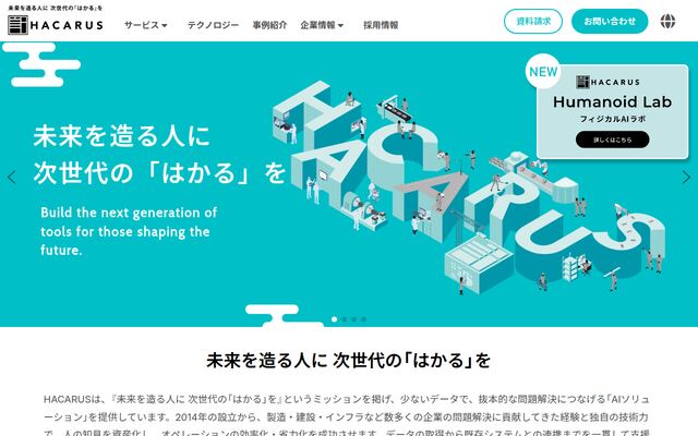 株式会社ＨＡＣＡＲＵＳの公式サイト