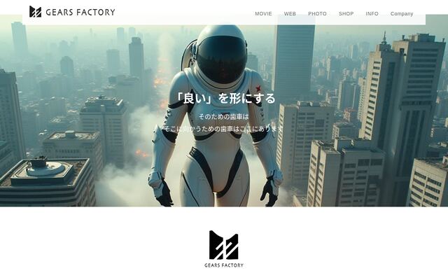 有限会社ギアズ・ファクトリーの公式サイト