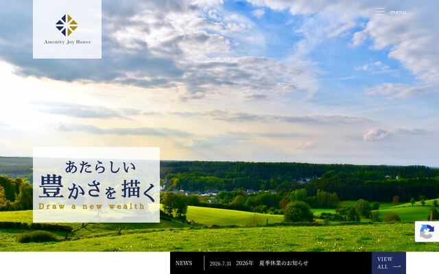 株式会社アメニティジョイハウスの公式サイト