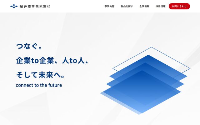 菱井商事株式会社の公式サイト
