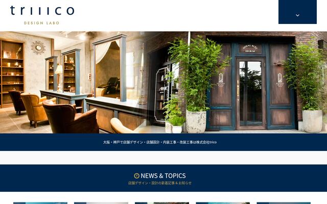 株式会社ｔｒｉｃｏの公式サイト
