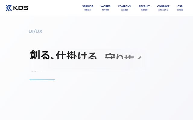 株式会社ＫＤＳ