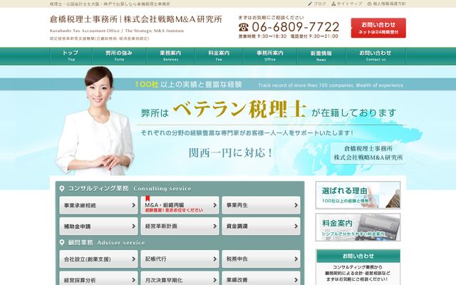株式会社戦略Ｍ＆Ａ研究所の公式サイト