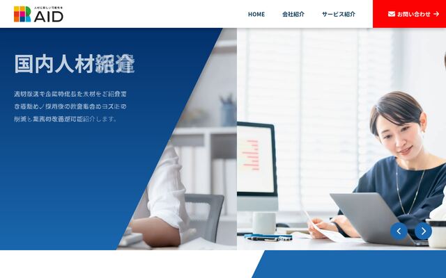 株式会社ＨＲエイドの公式サイト