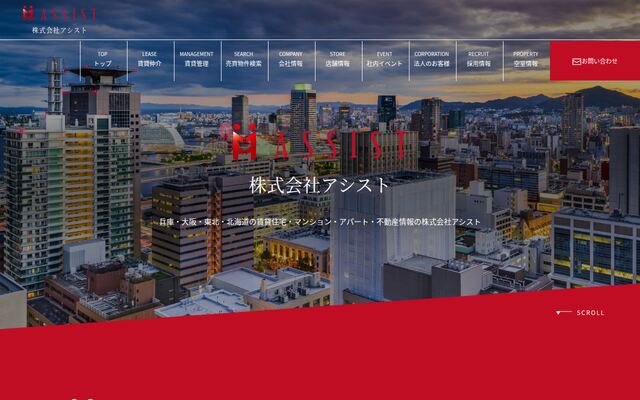 株式会社アシストの公式サイト