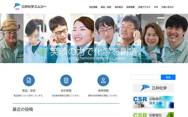 三井化学エムシー株式会社の公式サイト