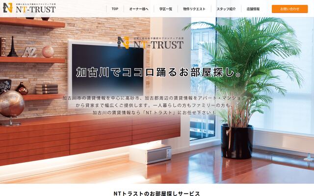株式会社ＮＴトラストの公式サイト