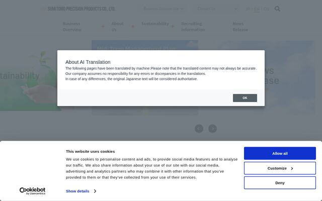 住友精密工業株式会社の公式サイト