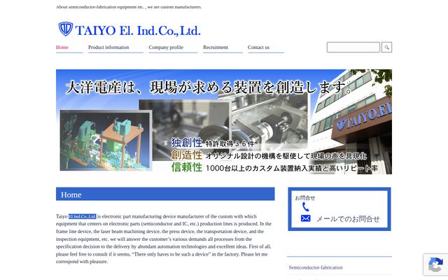 大洋電産株式会社の公式サイト