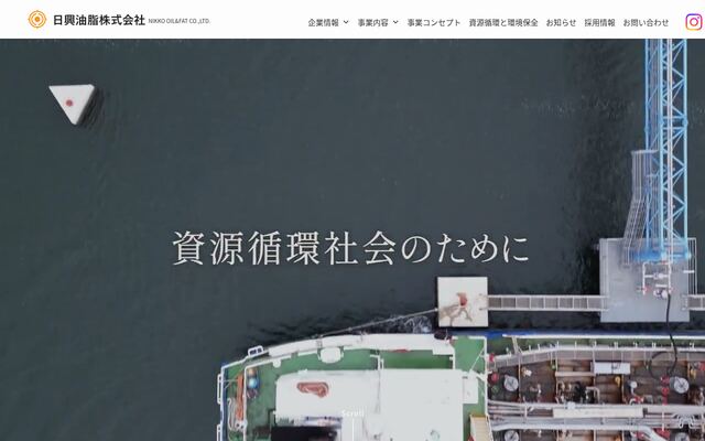 日興油脂株式会社の公式サイト