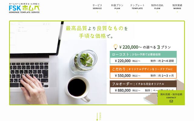 フルタニシステム株式会社の公式サイト