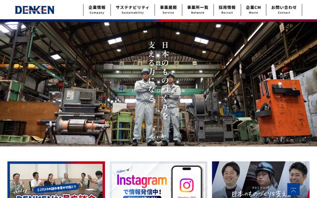日本電研工業株式会社の公式サイト