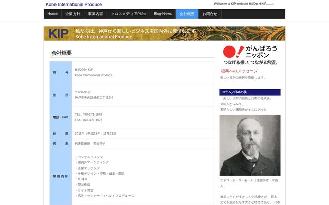 株式会社ＫＩＰの公式サイト