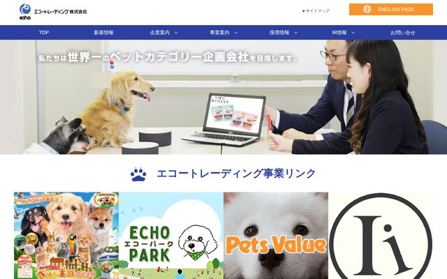 エコートレーディング株式会社の公式サイト