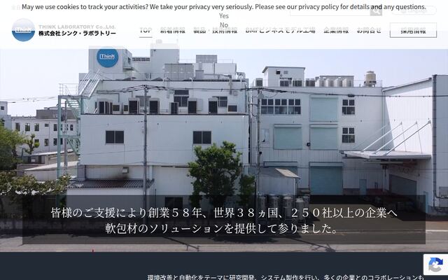 株式会社シンク・ラボラトリーの公式サイト