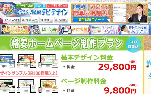株式会社ダビデザイン