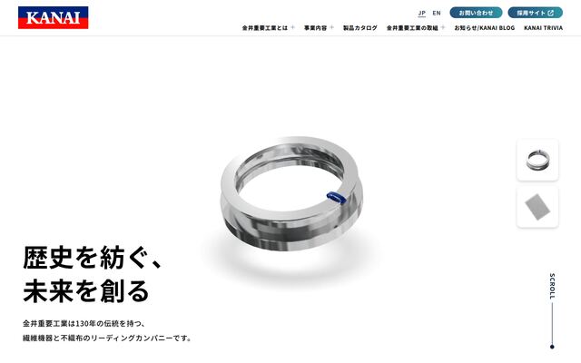 金井重要工業株式会社