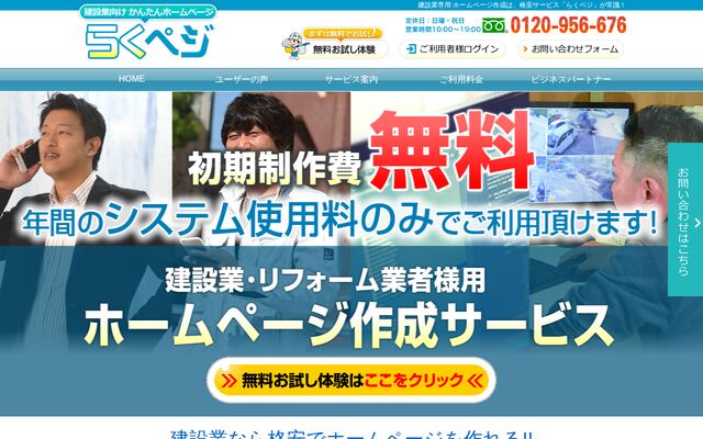 株式会社コネックス