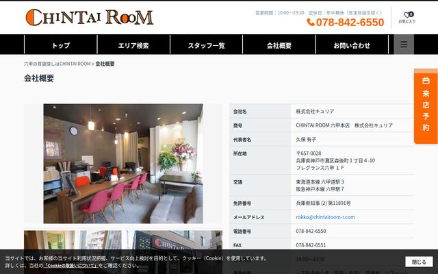 株式会社キュリアの公式サイト