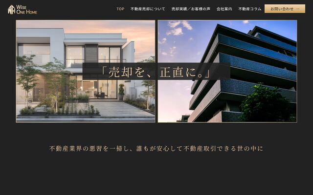 株式会社ワイズワンホームの公式サイト