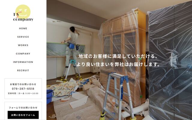 株式会社ＴＳ　ｃｏｍｐａｎｙの公式サイト